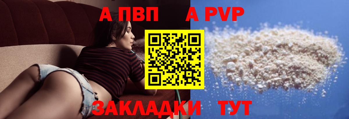 Alfa_PVP крисы CK Тихвин
