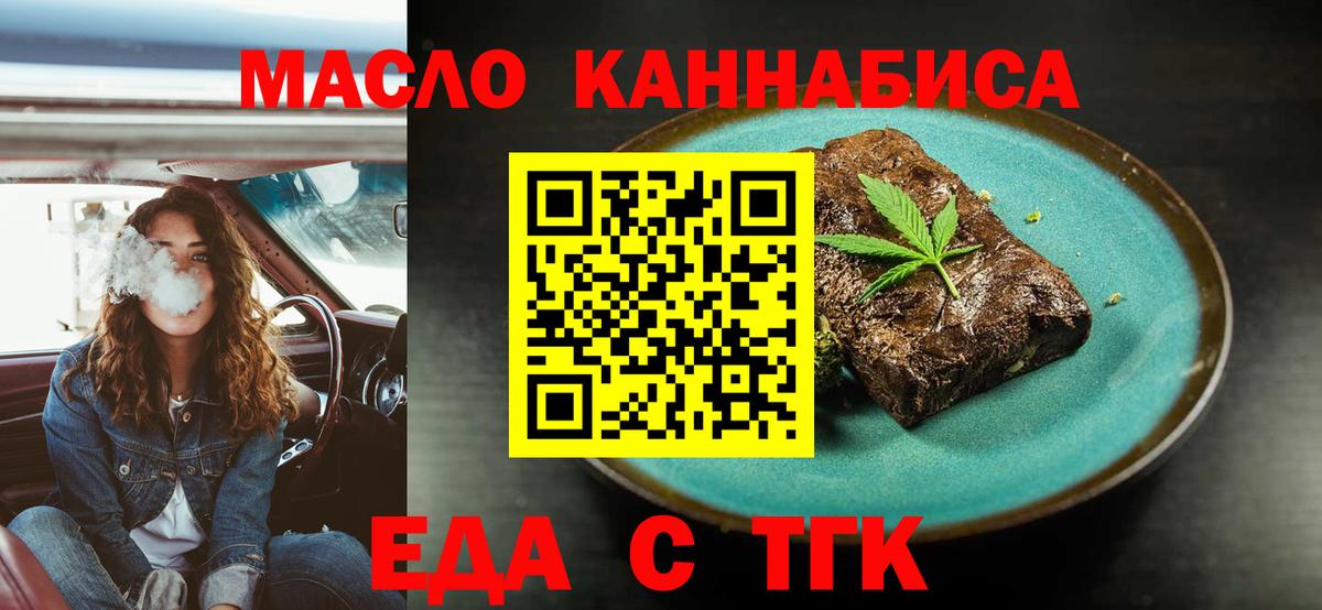 Печенье с ТГК конопля Тихвин
