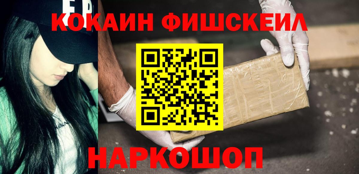 Тихвин  КОКАИН 97%  Вход с VPN 
