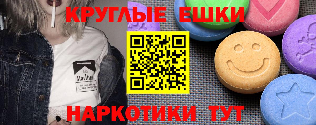 ЭКСТАЗИ 250 мг Тихвин