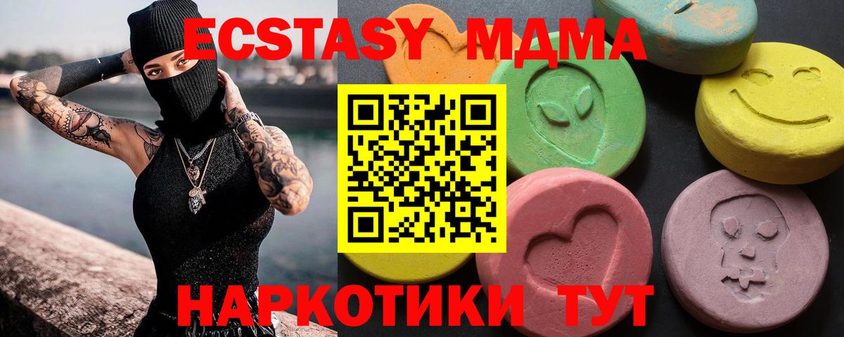 мориарти Telegram  Ecstasy  Экстази 280 MDMA  Тихвин  Вход с VPN  Экстази Cube 
