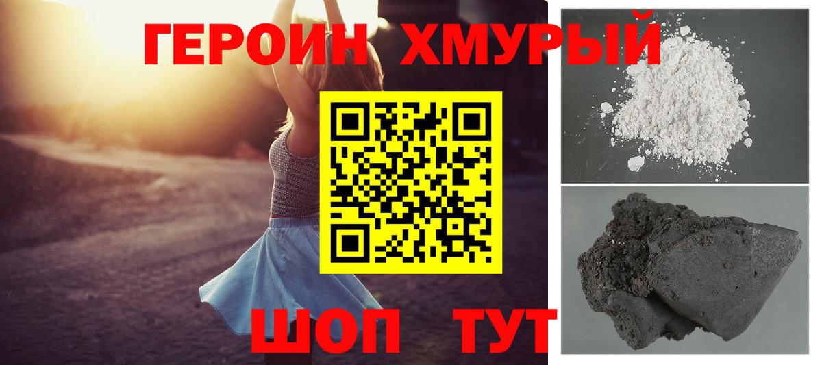 Героин  ГЕРОИН Афган  Вход с VPN  Тихвин 