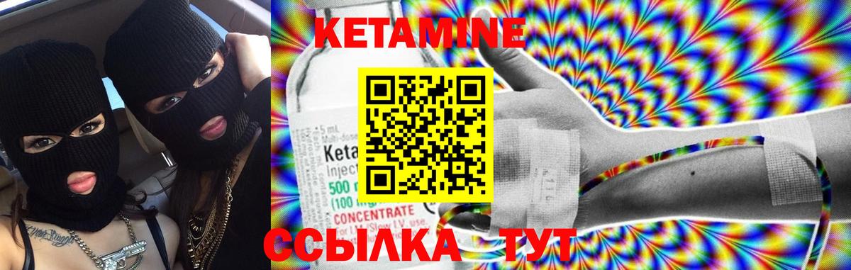 Тихвин  Кетамин ketamine  Кетамин VHQ  Вход с VPN 