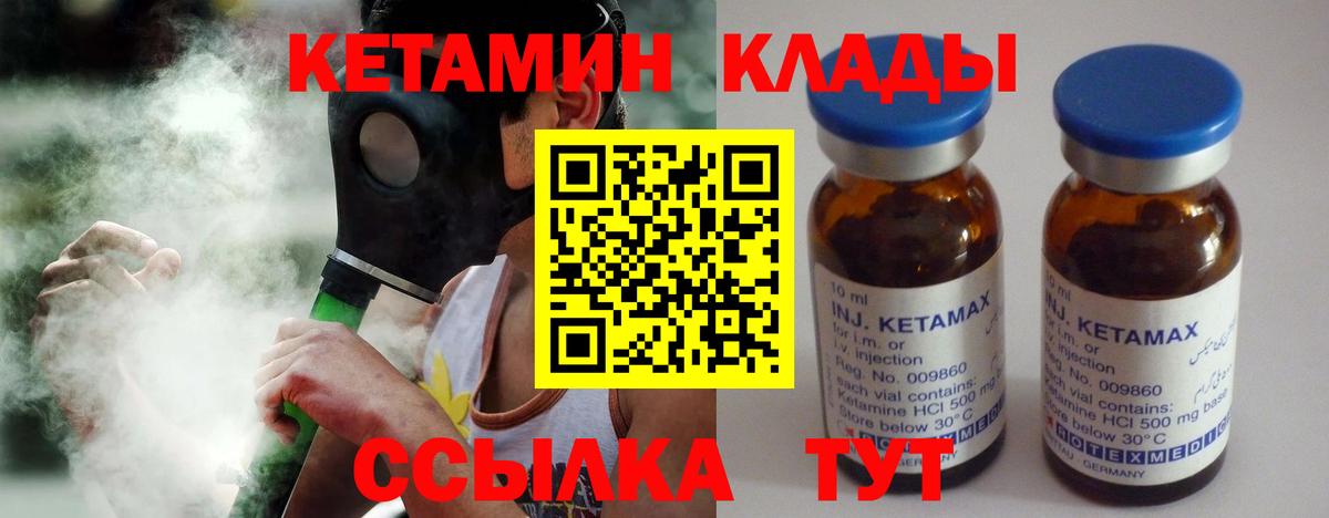 КЕТАМИН ketamine Тихвин