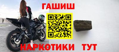 гидра Наро-Фоминск