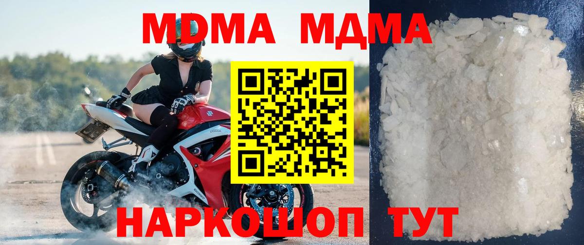 MDMA Molly  MDMA  Тихвин  МДМА crystal  Вход с VPN 