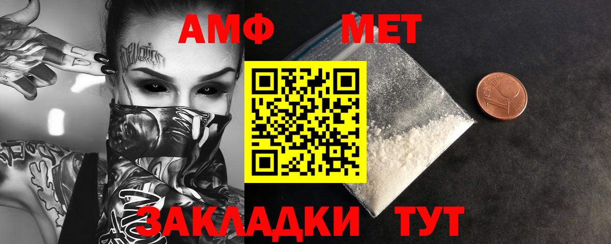 Первитин Methamphetamine  Вход с VPN  Тихвин 