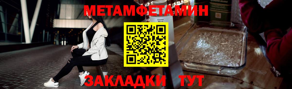 Метамфетамин Декстрометамфетамин 99.9% Тихвин
