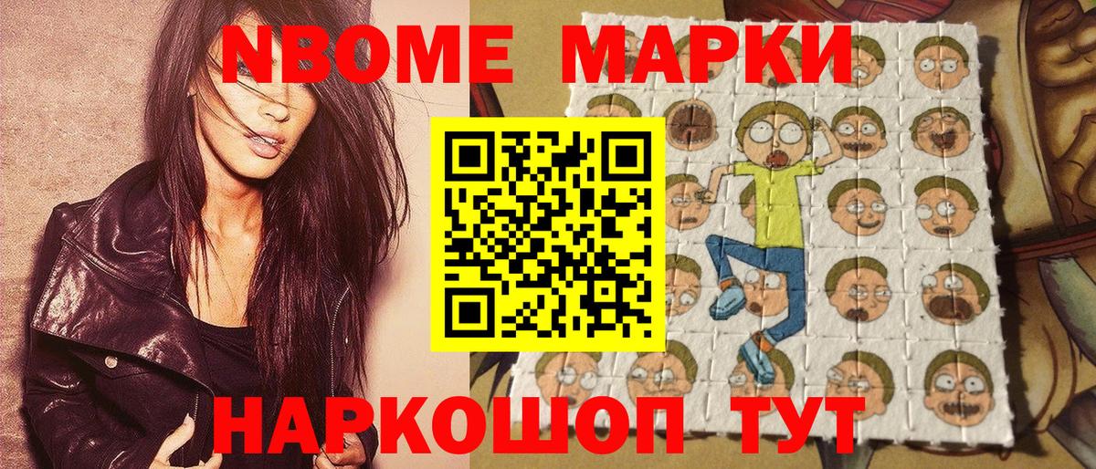 Марки NBOMe 1,8мг  Марки 25I-NBOMe  Тихвин  Вход с VPN 
