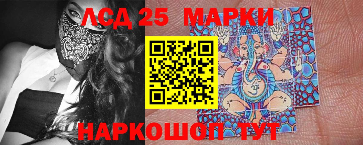 Марки N-bome 1,5мг Тихвин