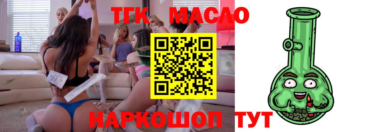 Дистиллят ТГК Wax Тихвин