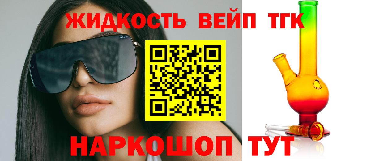 Тихвин  закладка  Вход с VPN  Дистиллят ТГК вейп  ТГК жижа 